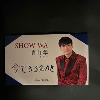 SHOW-WA 缶バッジ 青山隼 2025年最新】青山隼の人気アイテム - メルカリ